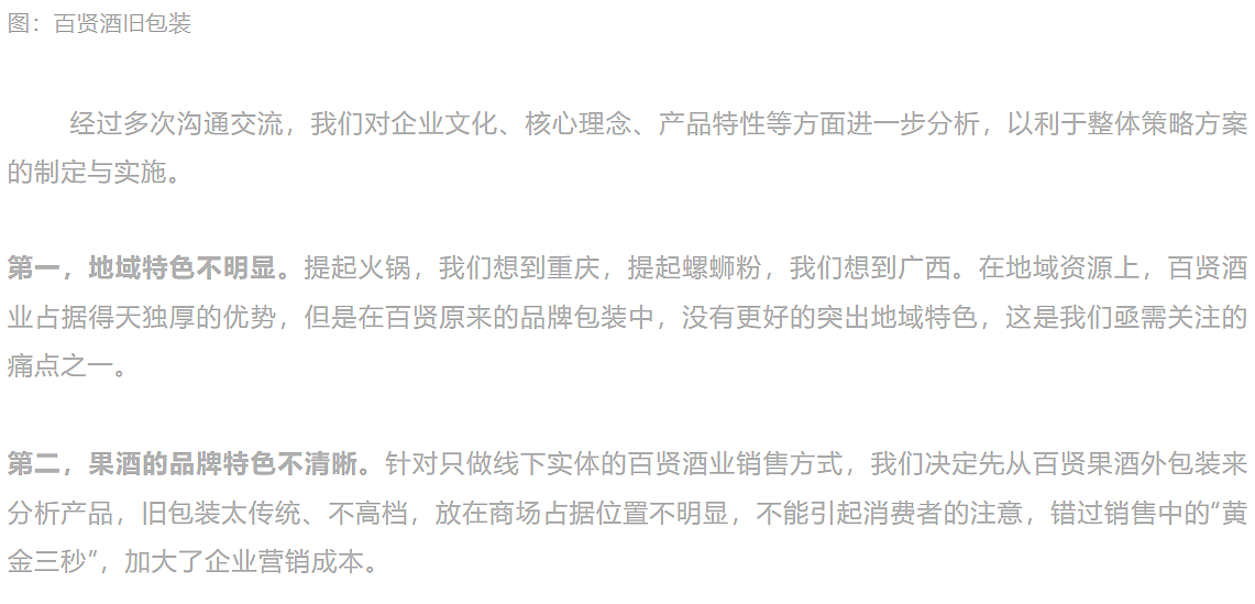 百贤×三足鸟丨有趣的灵魂万里挑一 迷人的果酒无与伦比（图ZMjY3MTY1MTE2） - 文案/策划 - 站酷设计师三足鸟品牌策划原创素材 - 站酷ZCOOL