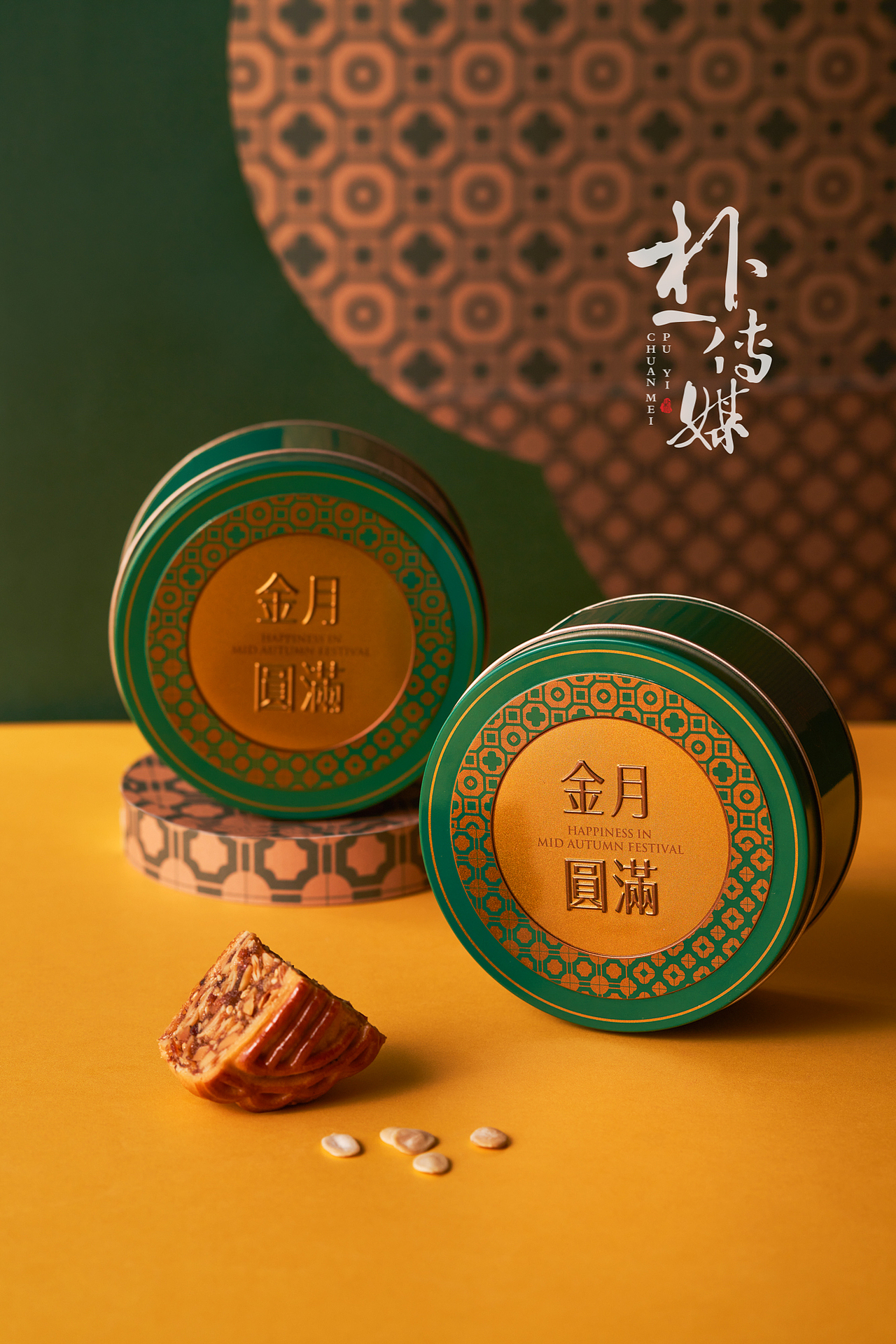 深圳美食摄影「 金悦轩 」中秋澳门风情月饼礼盒拍摄（图ZMjY3OTUzMTcy） - 美食摄影 - 站酷设计师美食摄影师朴一原创素材 - 站酷ZCOOL