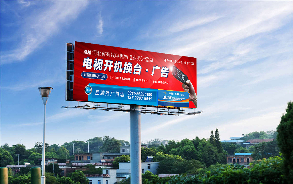 北京卓越视联广告宣传