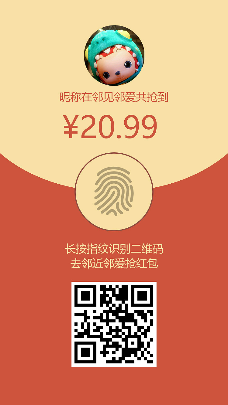 他人点开分享的界面