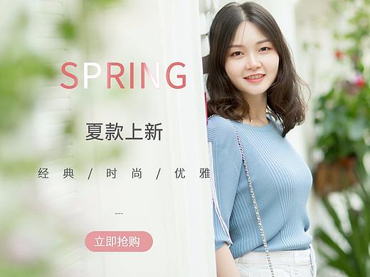 女装上新海报（个人主页-ZMzk2NTg3NDA=） - 其他 - 站酷设计师设计师伊佳原创素材 - 站酷ZCOOL