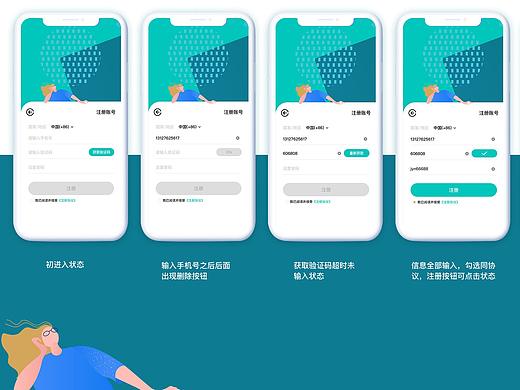 登錄（個人主頁-ZNDUwMzg4Njg=） - APP界面 - 站酷設(shè)計師甲子Nina原創(chuàng)素材 - 站酷ZCOOL