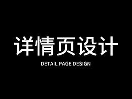 详情页