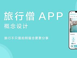 临时