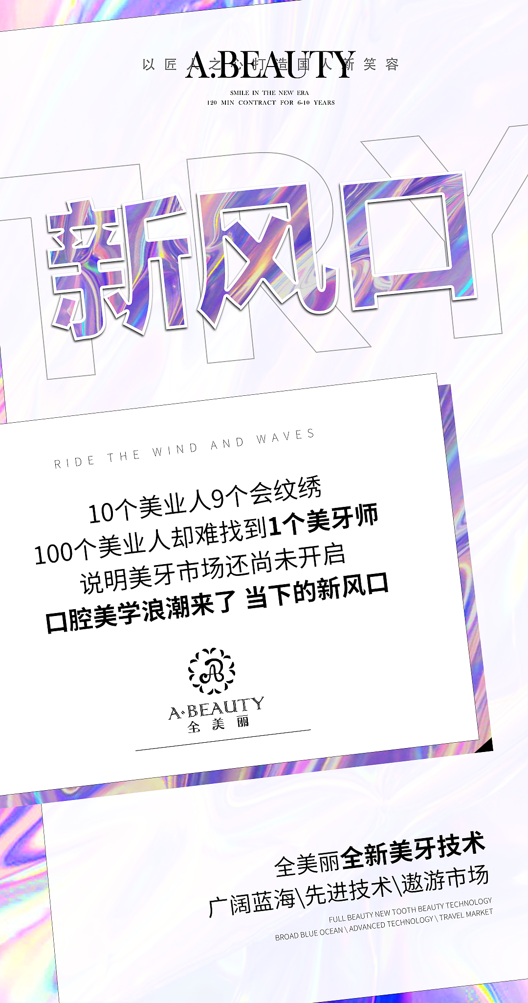 招商造势海报（图ZMjgyMDU4MjEy） - 海报 - 站酷设计师阿遥621原创素材 - 站酷ZCOOL