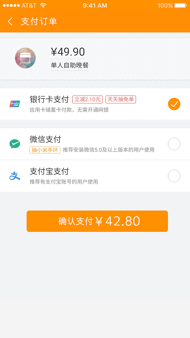 美食高保真（图ZODM5MzM1NjQ=） - APP界面 - 站酷设计师TT王闹闹原创素材 - 站酷ZCOOL