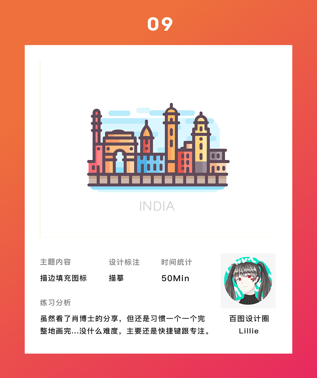 图形创意之插画练习-临摹篇（图ZMTQxNjAyODQw） - 创作习作 - 站酷设计师Liiiiillie原创素材 - 站酷ZCOOL