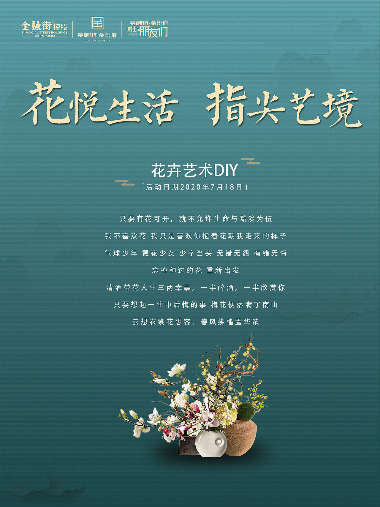 房地产设计（图ZMjE5MTY4Njky） - 海报 - 站酷设计师vnian原创素材 - 站酷ZCOOL