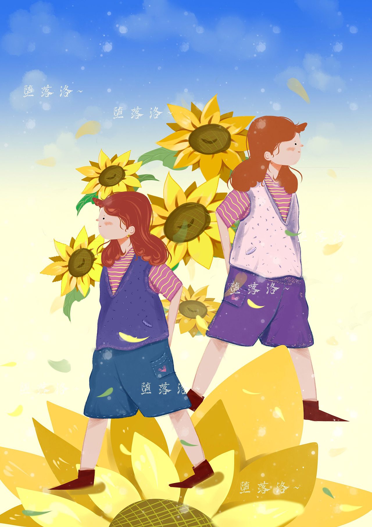 向阳
