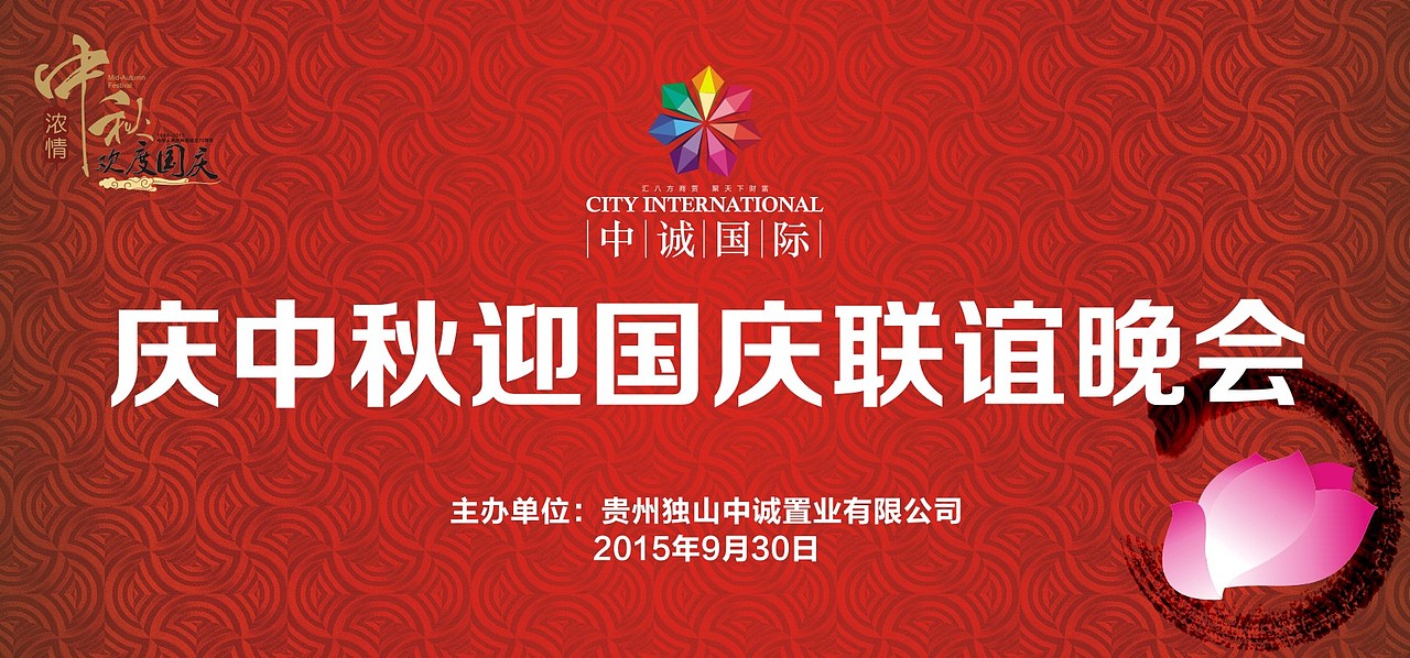 贵州独山中诚国际商业风情街