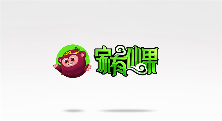 家有仙果升级方案（图ZNTY0Njg2NTY=） - Logo - 站酷设计师蔬菜帮帮原创素材 - 站酷ZCOOL