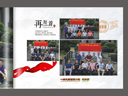 重庆市战友聚会纪念册-重庆战友通讯录-重庆相册定制