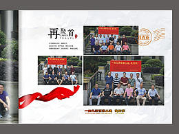 同学会