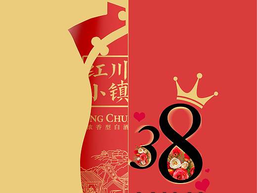 3.8妇女节