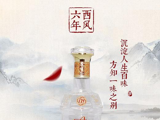白酒详情页