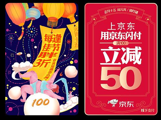 元宵节过完了还在做元宵节的我