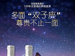 红酒的诱惑