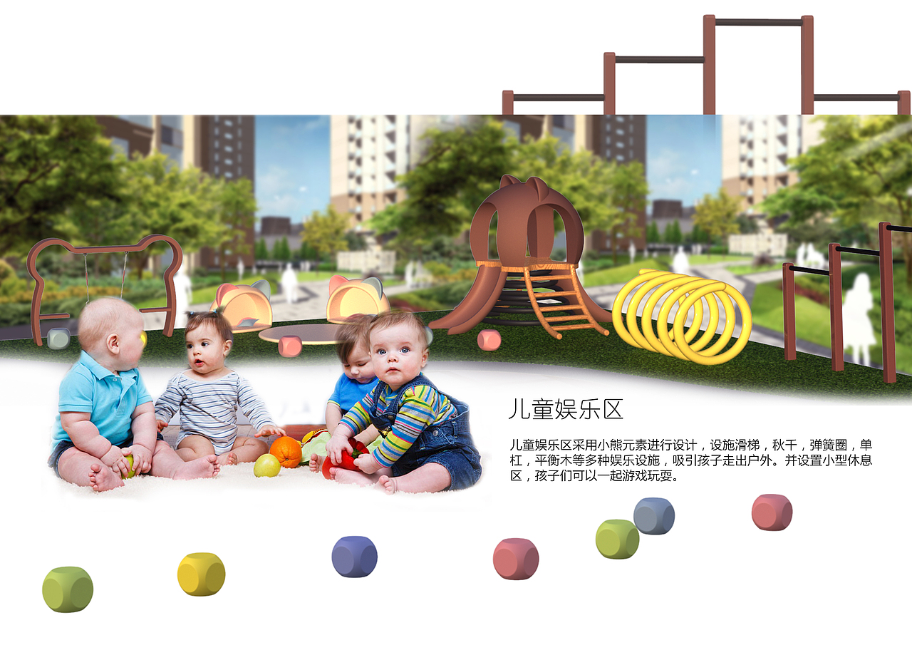 小区公共休闲智能设施系统设计（图ZMTQ3NjE2NDEy） - 其他工业/产品 - 站酷设计师Brynn719原创素材 - 站酷ZCOOL