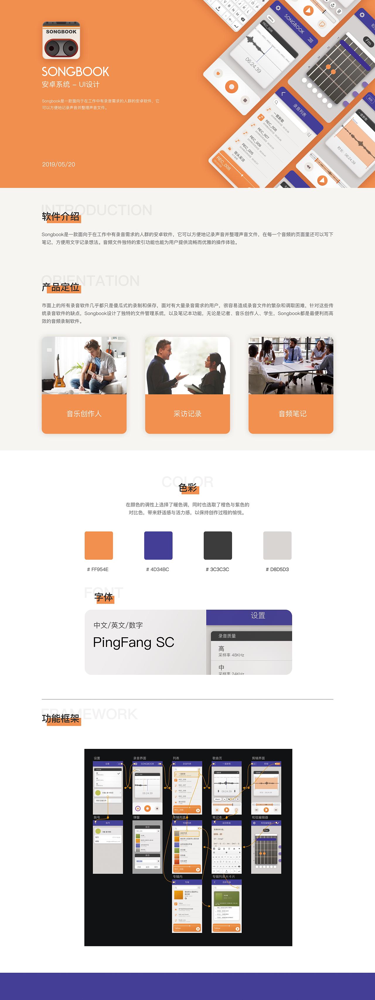 Songbook UI设计（图ZMTcxODc3NTk2） - APP界面 - 站酷设计师安格生原创素材 - 站酷ZCOOL