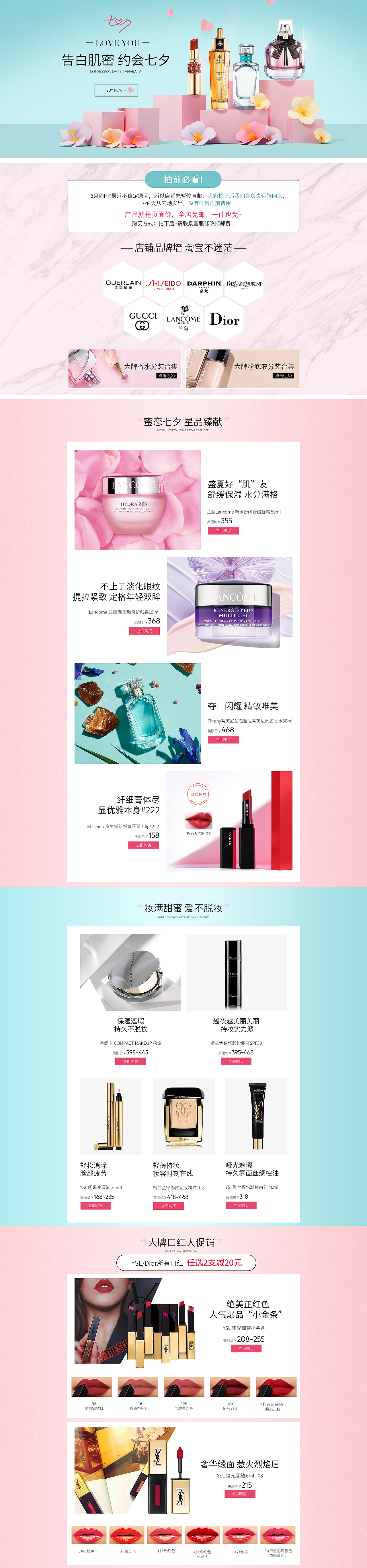 告白肌密（图ZMTcyNzQ0MTQ0） - 电商 - 站酷设计师尔冬日禾原创素材 - 站酷ZCOOL