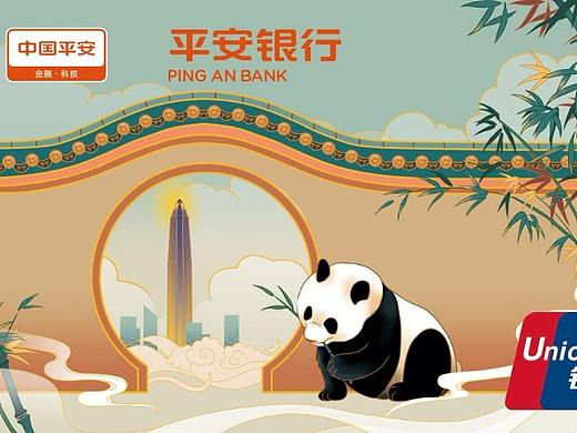 参加“平安信用卡设计大赛”