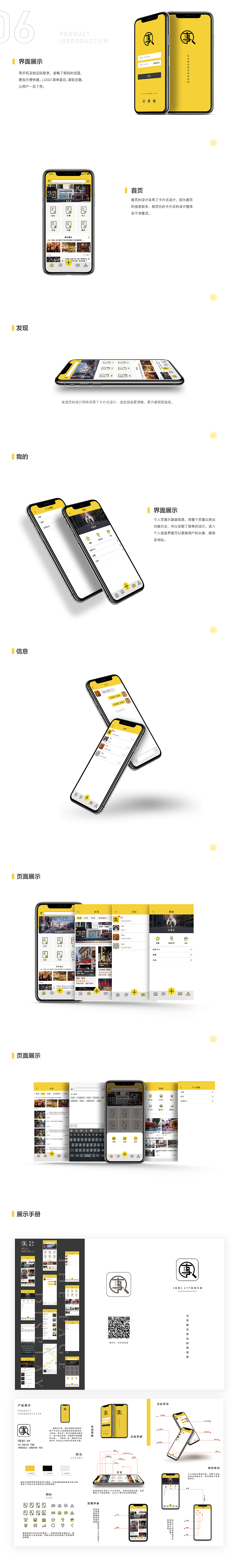 《找事》APP（图ZMjA4MjUyODYw） - APP界面 - 站酷设计师ZJTFY原创素材 - 站酷ZCOOL