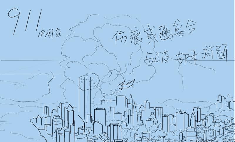911恐怖事件19周年（图ZMjI0ODM0NDUy） - 创作习作 - 站酷设计师暖蓝色的射手座原创素材 - 站酷ZCOOL