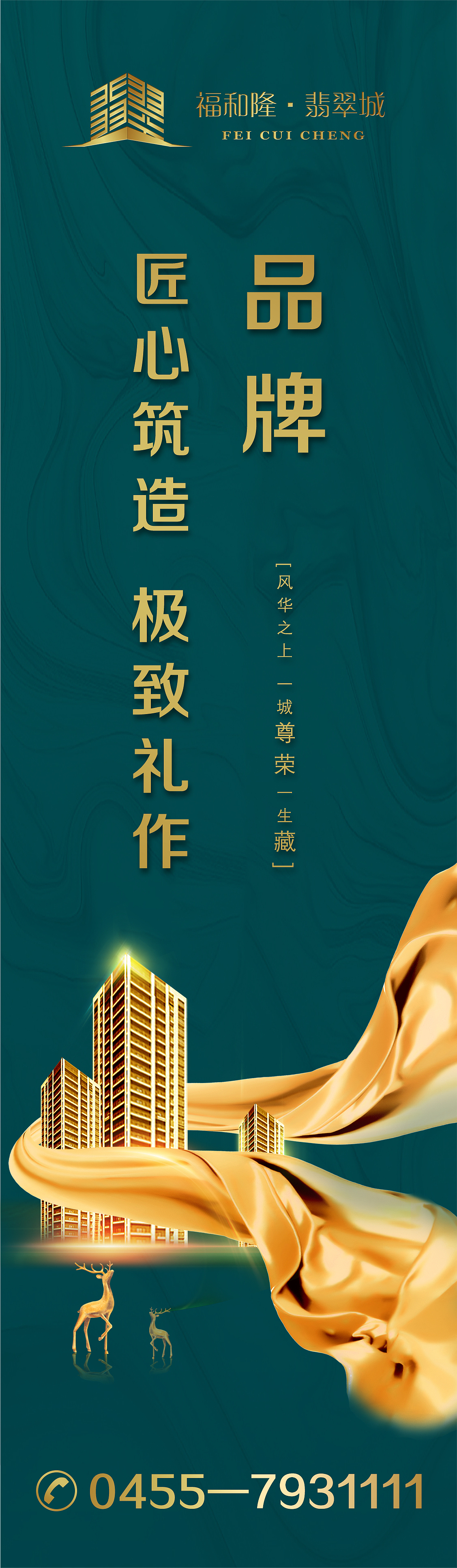 地产吊旗 道旗 刀旗户外宣传合集