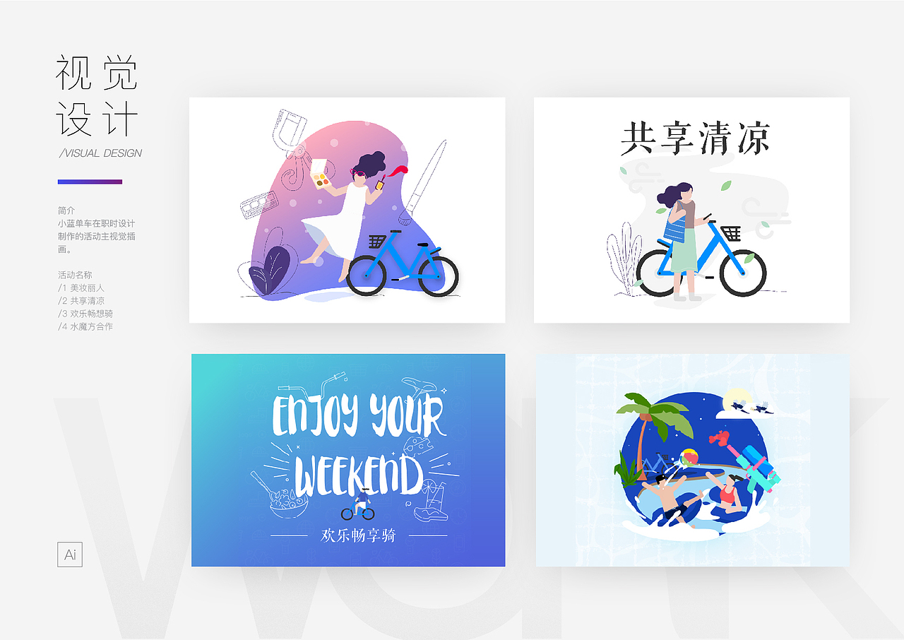 陈冠宇设计作品集