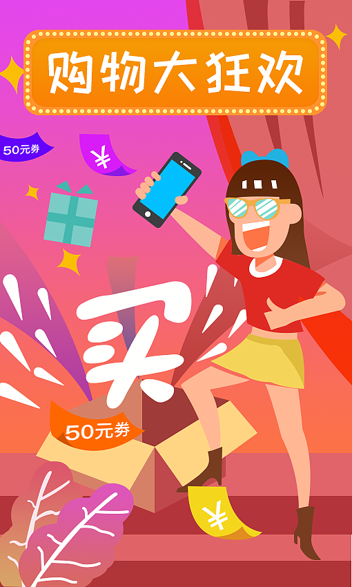 APP海报（图ZMTcxNDIyNzk2） - APP界面 - 站酷设计师庄小只原创素材 - 站酷ZCOOL