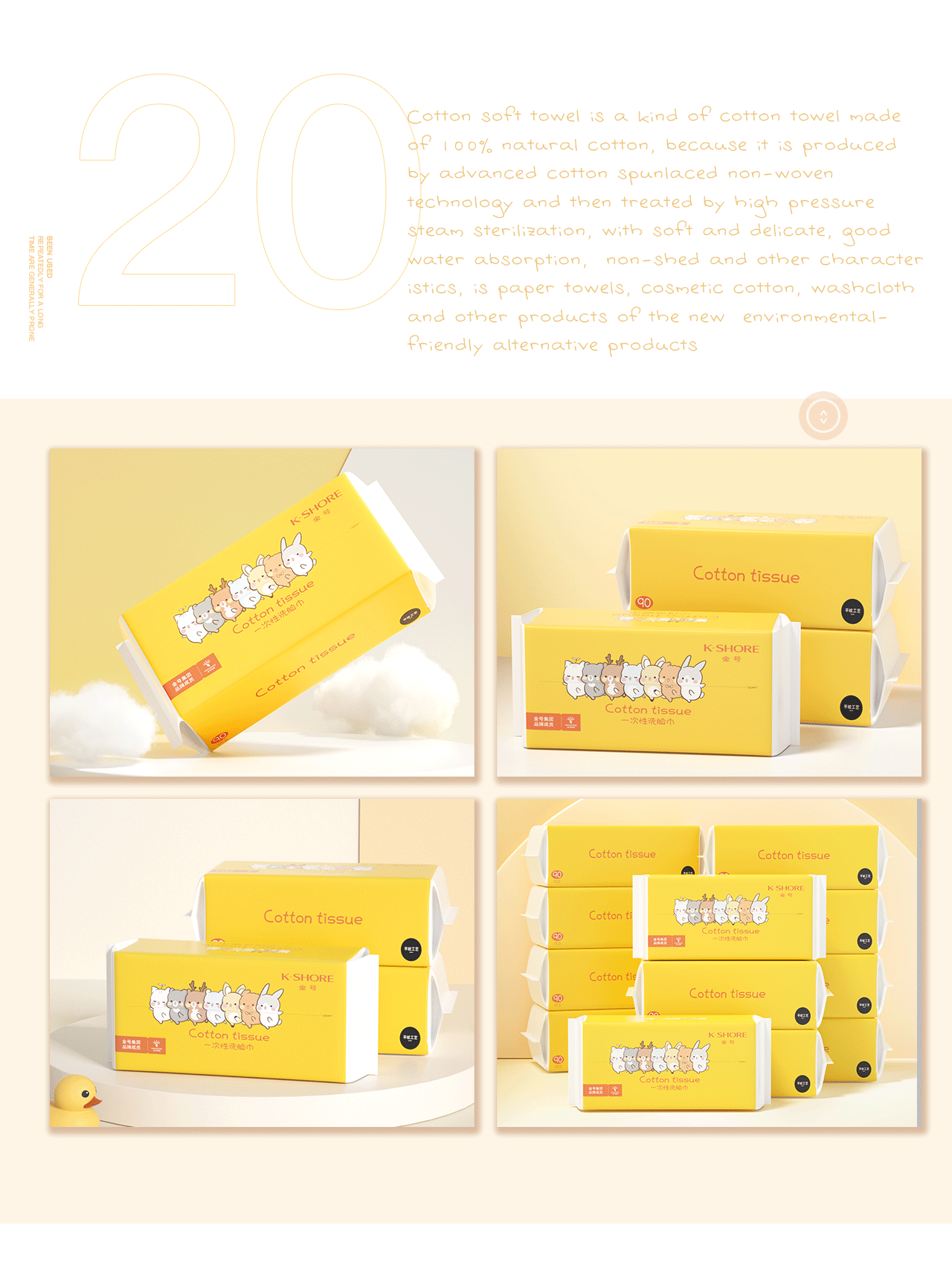 一次性洗脸巾 C4D产品视觉（图ZMjI5NTkxMTg4） - 电商 - 站酷设计师九伍原创素材 - 站酷ZCOOL