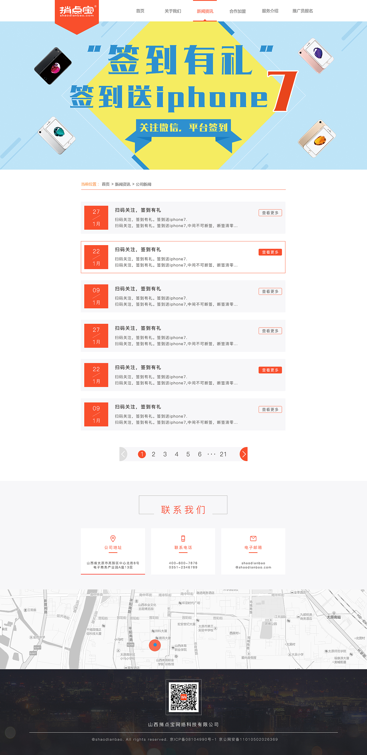 PC端网站-捎点宝（图ZMTA1ODc5MTI0） - 企业官网 - 站酷设计师木槿sky原创素材 - 站酷ZCOOL