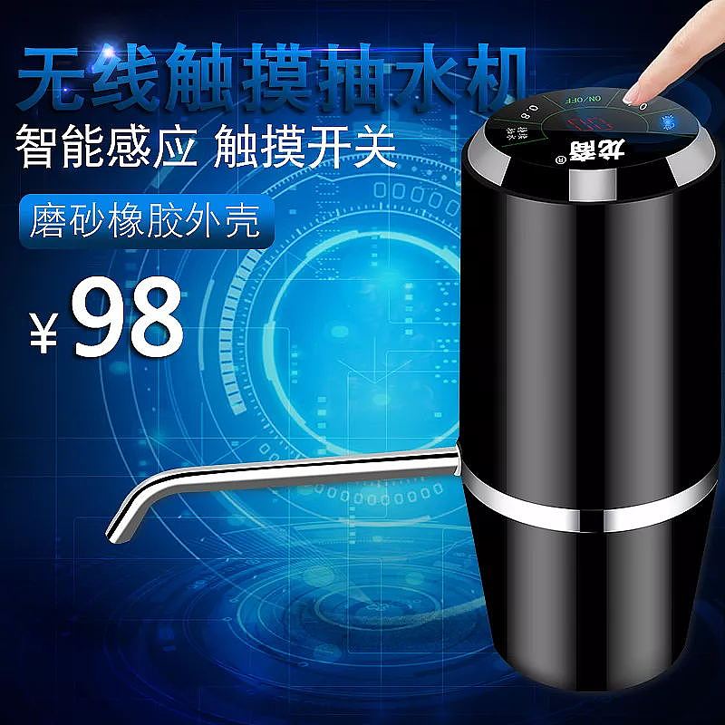 抽水机直通车图（图ZMTE0NDY4ODg4） - 电商 - 站酷设计师颜冰原创素材 - 站酷ZCOOL