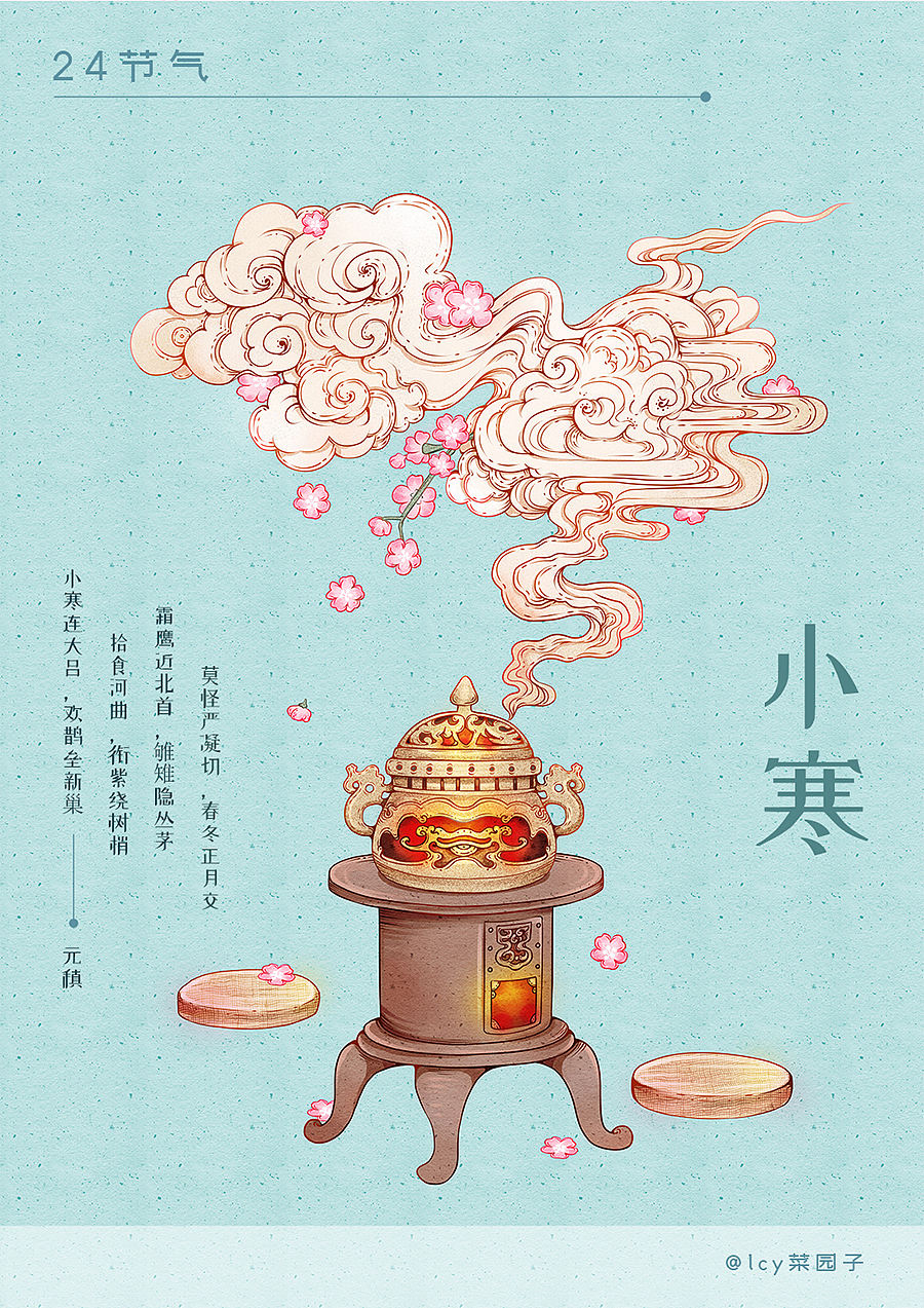 24节气系列插画 完整版（图ZMTQ0ODE0MTYw） - 商业插画 - 站酷设计师菜园子lcy原创素材 - 站酷ZCOOL