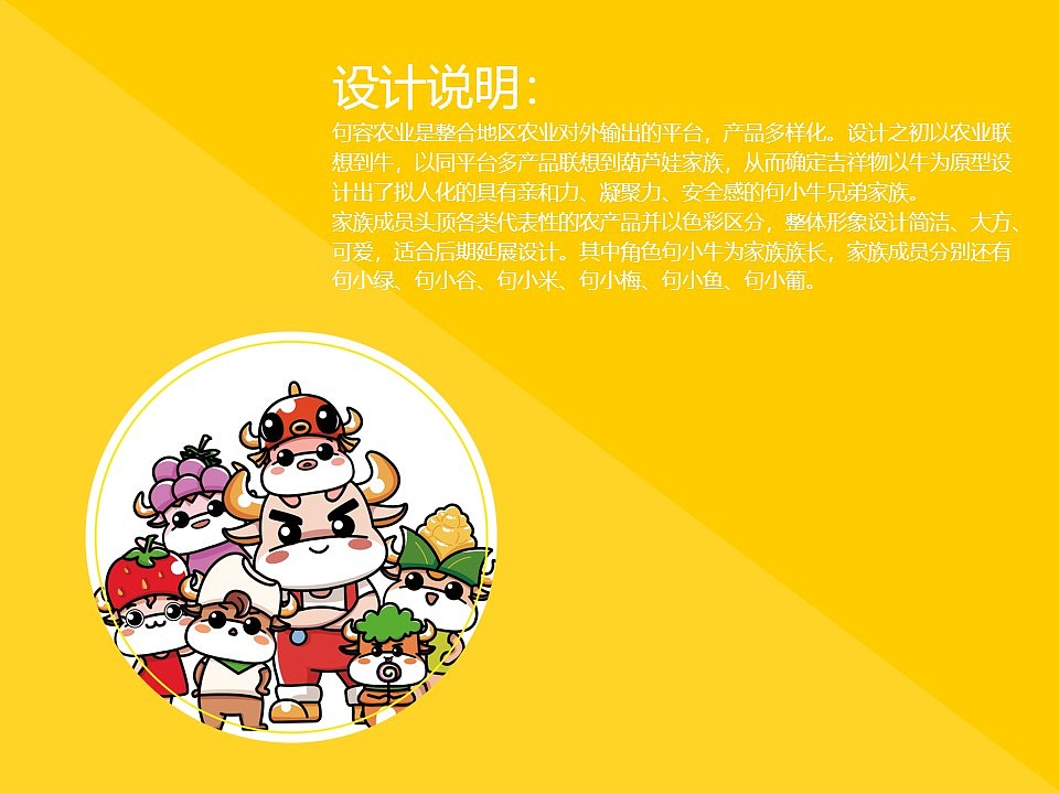 句农IP吉祥物设计及延展（图ZMTgxODIwNDQ4） - 商业插画 - 站酷设计师喵九匠原创素材 - 站酷ZCOOL