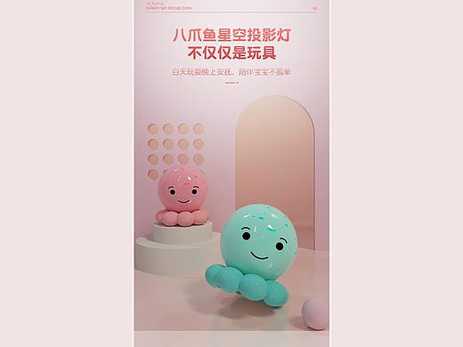 儿童玩具建模详情页