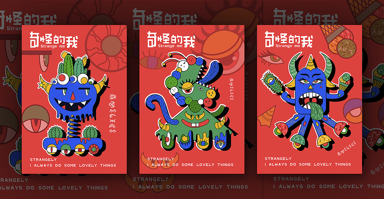 作品集（图ZMjQ0MjQ1NDMy） - 其他平面 - 站酷设计师橙子Amelice原创素材 - 站酷ZCOOL