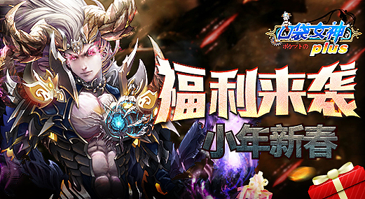 口袋女神--宣传图