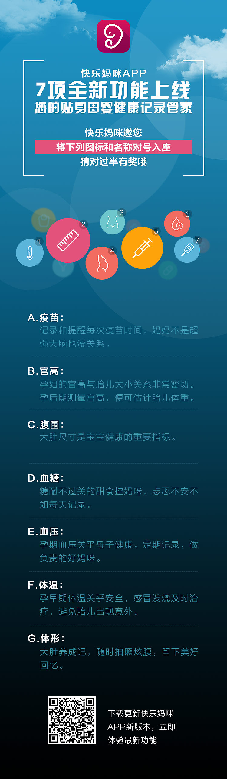 app7项功能全新上线（图ZMzU1MDI4MTY=） - 移动端网页 - 站酷设计师Evefan原创素材 - 站酷ZCOOL