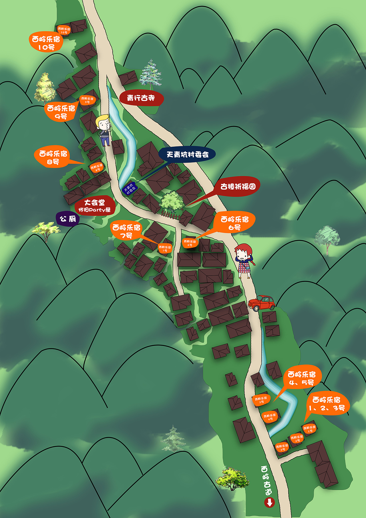 天晴坑民宿·导览