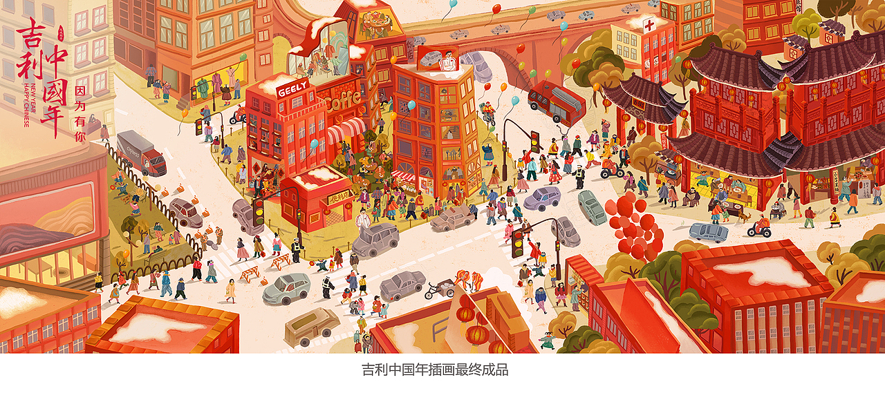 新年特辑（图ZMTA2NzUwOTE2） - 商业插画 - 站酷设计师张王哲原创素材 - 站酷ZCOOL