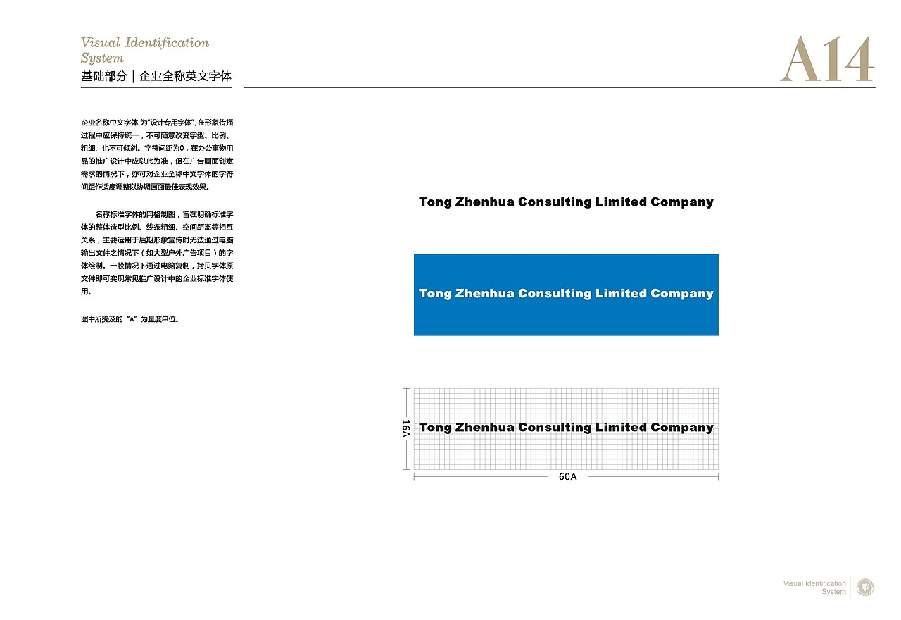 佟振华咨询有限公司 企业VI手册（图ZMTE0ODQ5MjQ4） - 品牌 - 站酷设计师SuperFierce原创素材 - 站酷ZCOOL