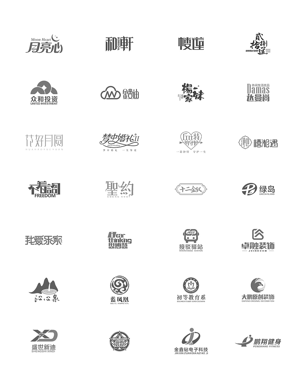 一些字体设计和LOGO（图ZMTQ4NzIwNzE2） - Logo - 站酷设计师悦白原创素材 - 站酷ZCOOL