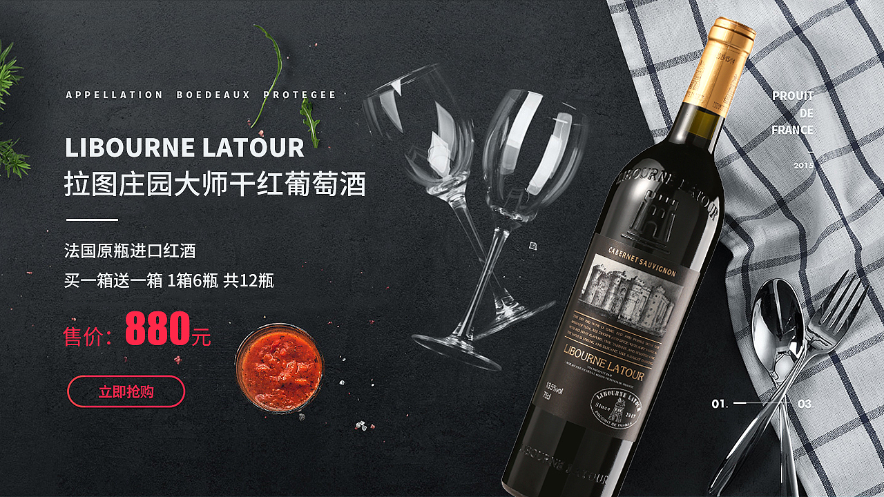 红酒海报（图ZMTc0NDY2NzY4） - 海报 - 站酷设计师瑶设计原创素材 - 站酷ZCOOL