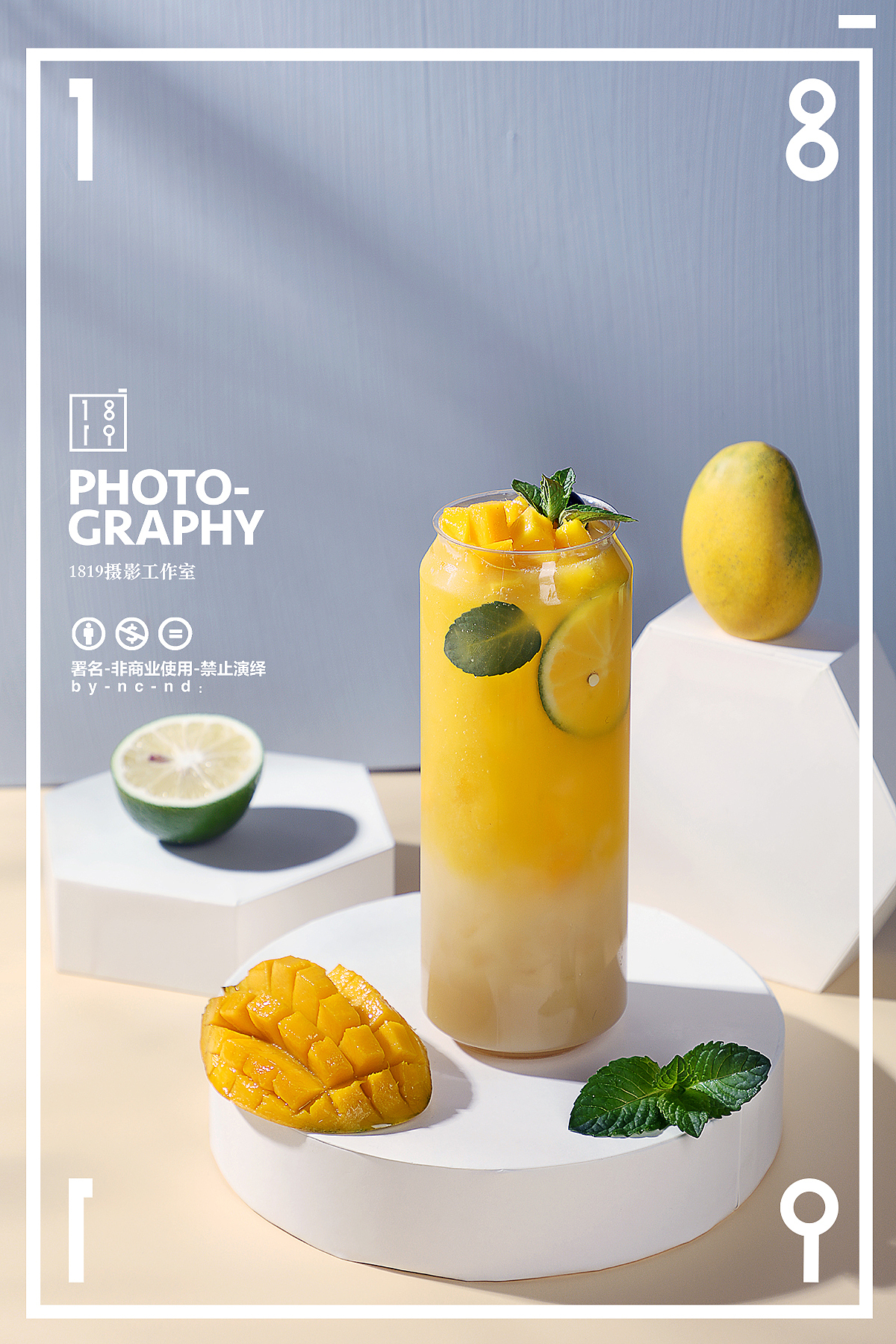 饮品 冷饮 美食拍摄