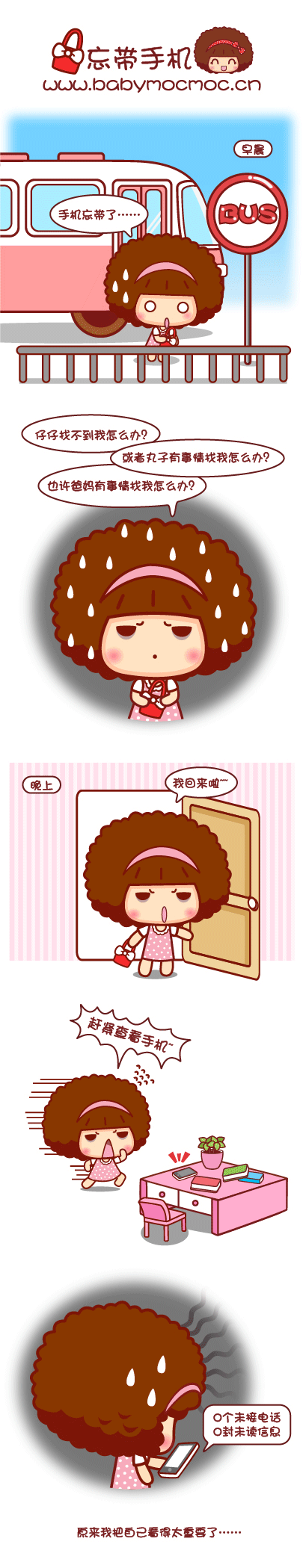 原来我把自己看得太重要了......