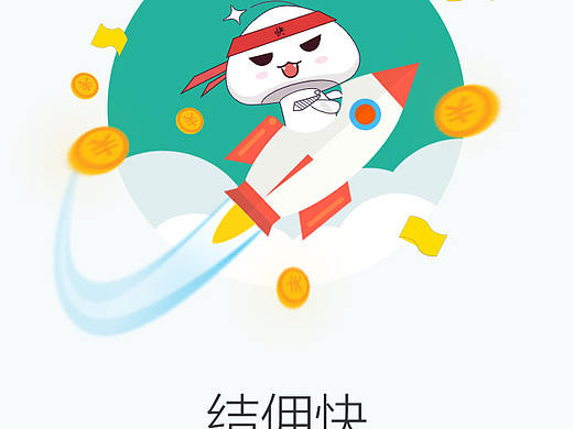 房呀經(jīng)紀(jì)人V2.0 APP引導(dǎo)頁(yè)（個(gè)人主頁(yè)-ZMTI5OTkwNTY=） - APP界面 - 站酷設(shè)計(jì)師女巫名卿原創(chuàng)素材 - 站酷ZCOOL