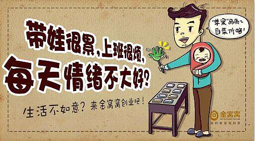 金窝窝