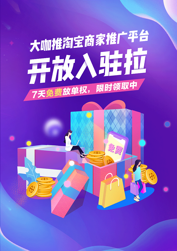 一些电商banner（图ZMTUzMjQ4Mzg4） - 电商 - 站酷设计师YOMI和十一原创素材 - 站酷ZCOOL