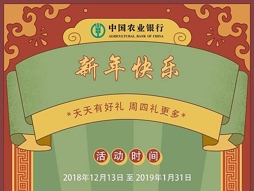 【H5】新年活动